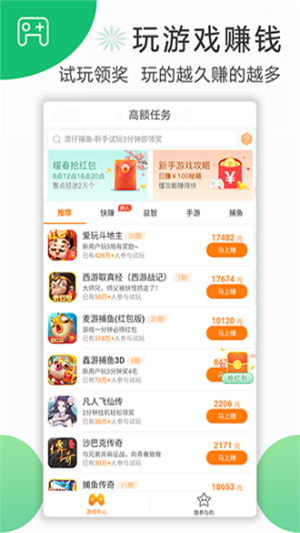 喜爱帮APP截图