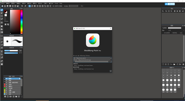 Medibang Paint Pro电脑版下载 第1张图片