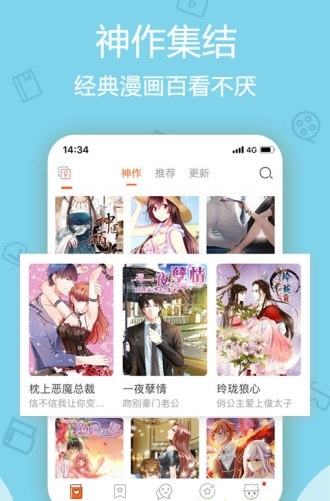 爱动漫电脑版下载 第2张图片