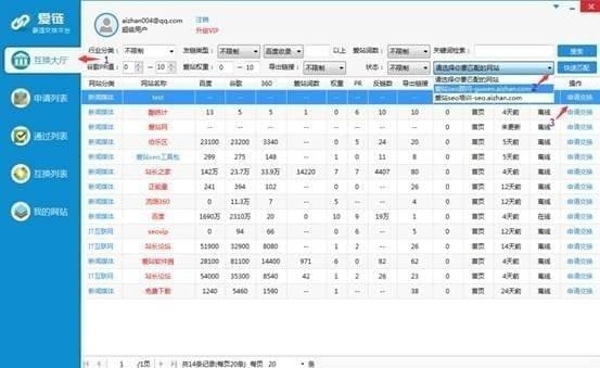 爱链工具下载 第2张图片