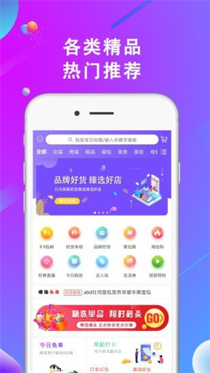 橙选优品APP下载截图