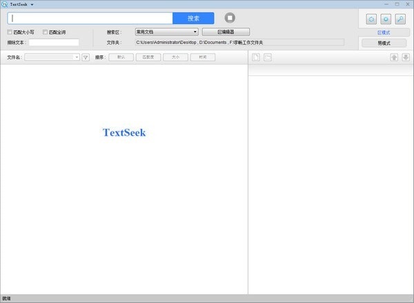 TextSeek特别版