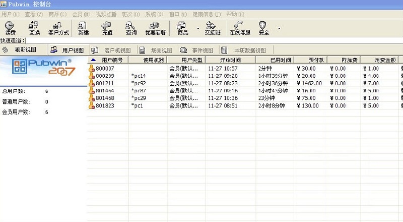 Pubwin下载 第2张图片