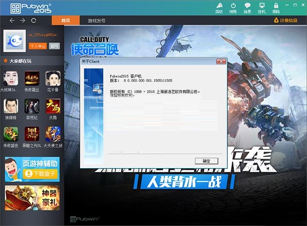 pubwin4特别版