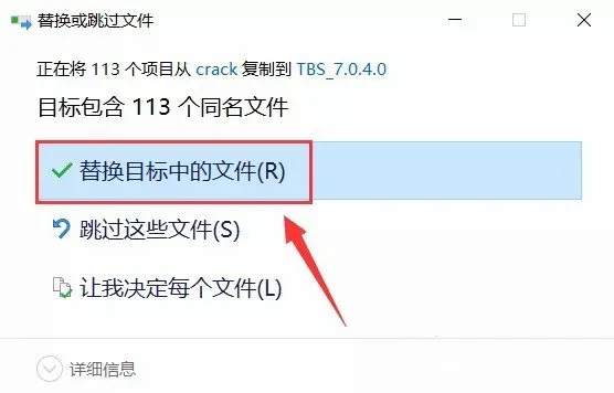 理正结构设计工具箱特别版安装教程截图1