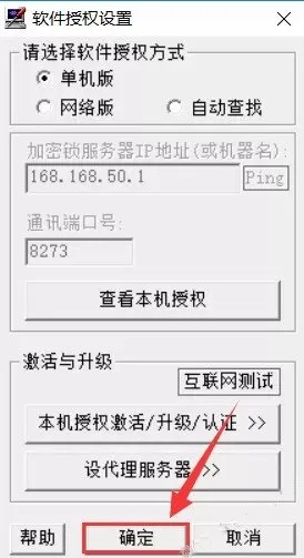 理正结构设计工具箱特别版安装教程截图2