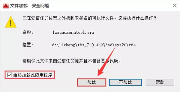 理正结构设计工具箱特别版安装教程截图5