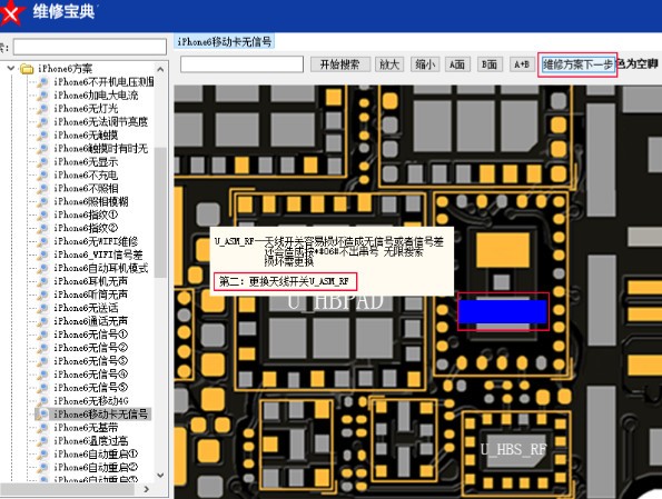 维修宝典特别版 第1张图片