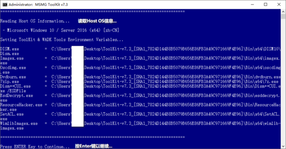 MSMG ToolKit精简WIN7版使用方法2