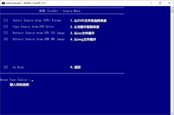 MSMG ToolKit精简WIN7版使用方法4