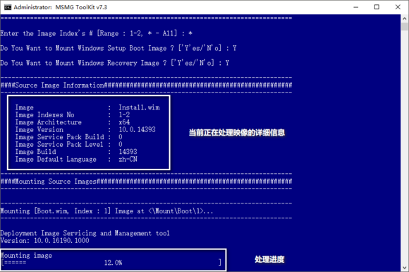 MSMG ToolKit精简WIN7版使用方法6