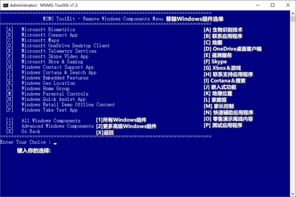 MSMG ToolKit精简WIN7版使用方法10