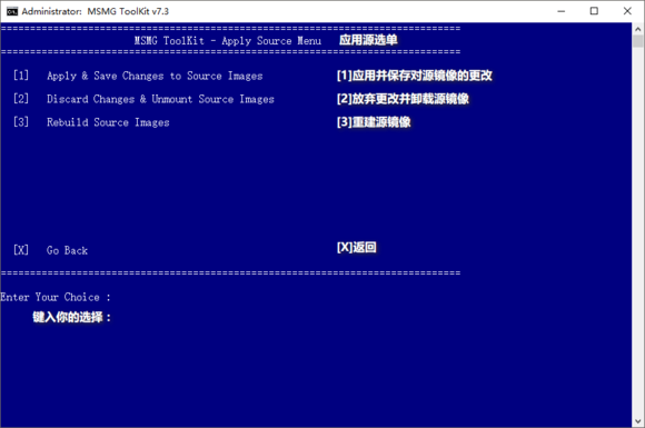 MSMG ToolKit精简WIN7版使用方法12