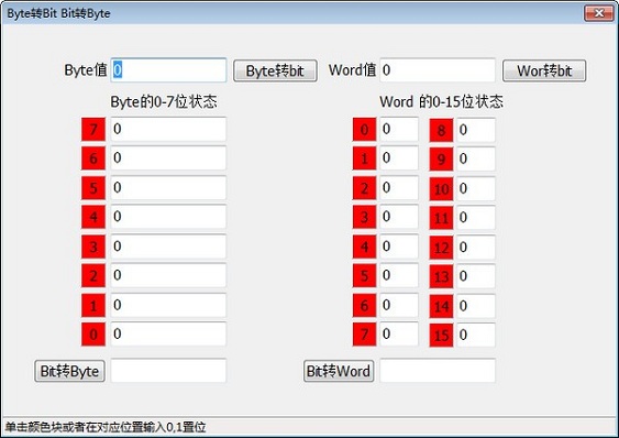 Bit转Byte工具下载 第1张图片