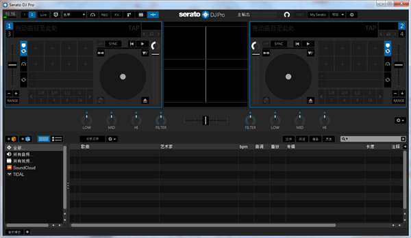 Serato DJ Pro 第1张图片