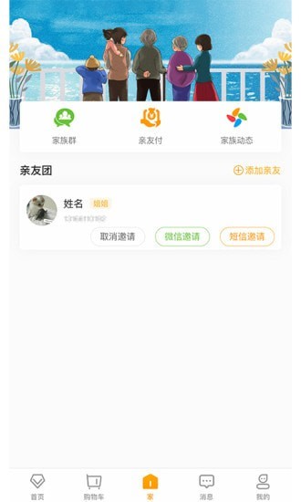 偶爸app