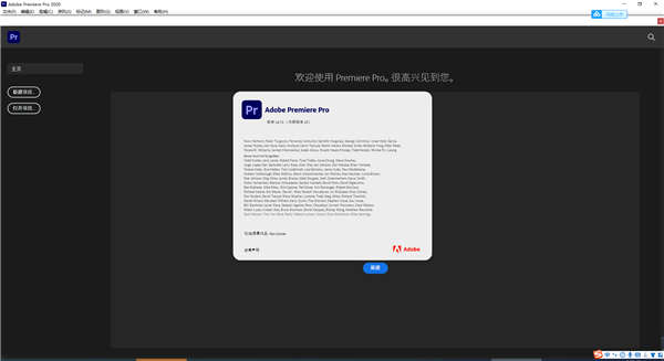 Premiere Pro 2020下载 第1张图片