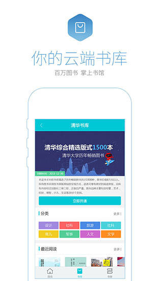 书问阅读APP截图