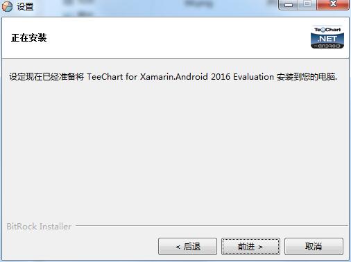 Teechart特别版安装方法