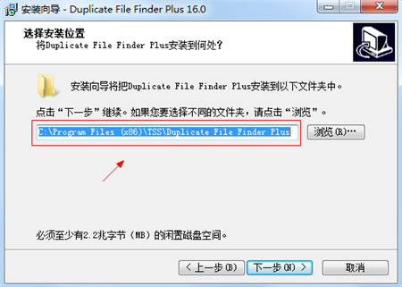 Duplicate File Finder Plus特别版安装步骤截图2