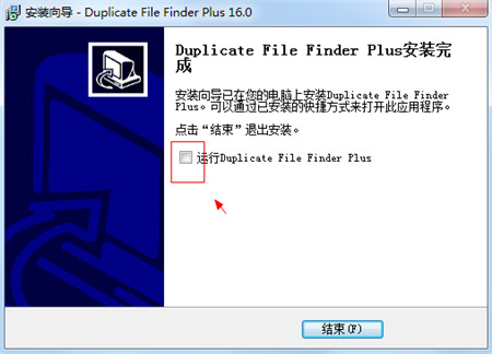 Duplicate File Finder Plus特别版安装步骤截图4