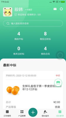 鲜小批app下载 第3张图片