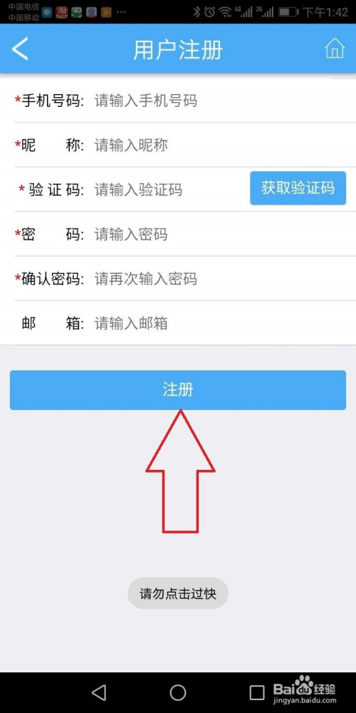 闽税通app官方下载