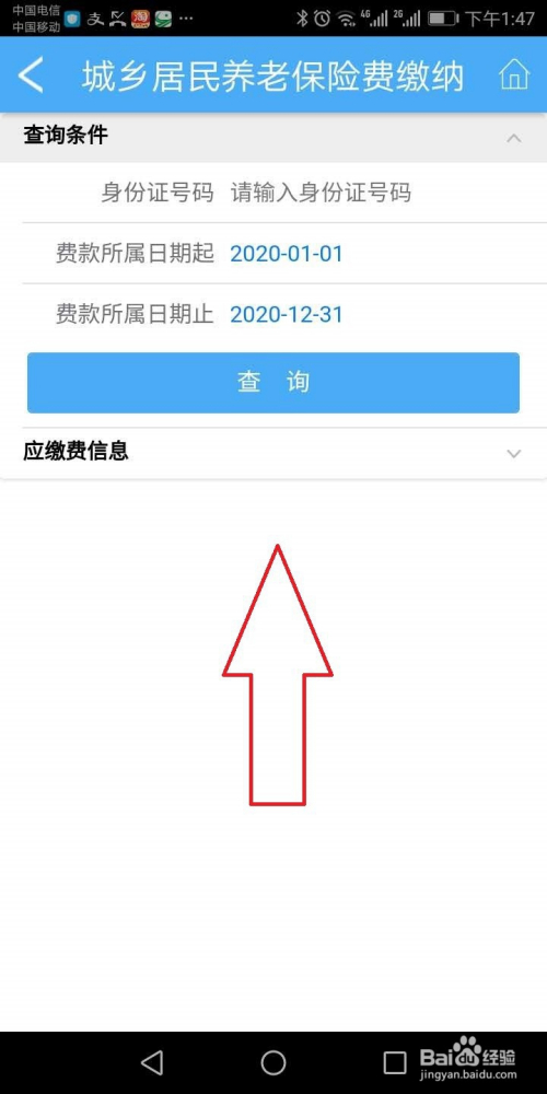 闽税通app官方下载