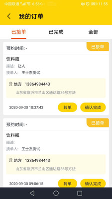 火速回收app下载截图