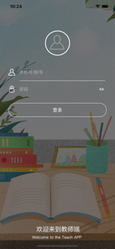 行知教学APP下载截图