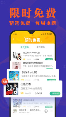 小米收音机APP截图