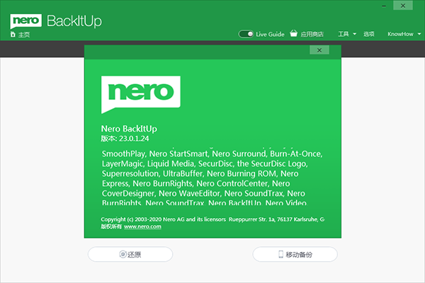 Nero BackItUp特别版 第1张图片