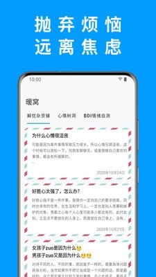 心情绪日记app