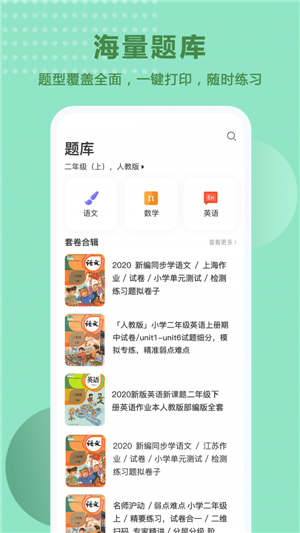 题出没APP下载截图