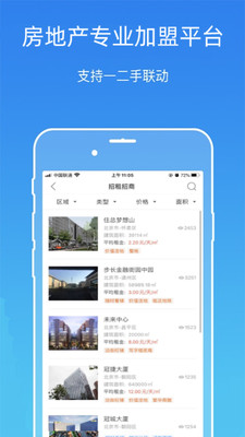 卖房云app下载截图