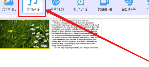宝川电子相册绿色免安装版怎么添加背景音乐