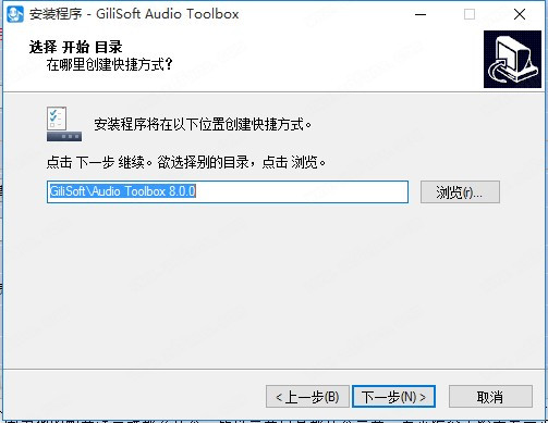 GiliSoft Audio Toolbox Suite特别版