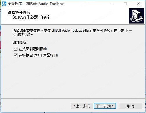 GiliSoft Audio Toolbox Suite 10.5 instal the new version for windows
