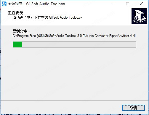 GiliSoft Audio Toolbox Suite特别版