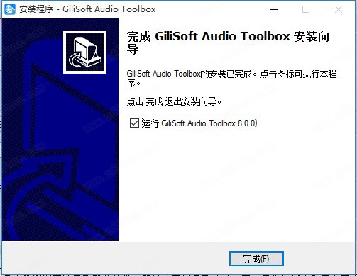 GiliSoft Audio Toolbox Suite特别版