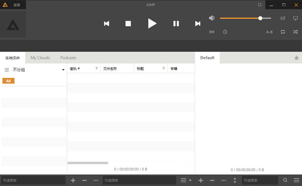 aimp4.6下载 第1张图片