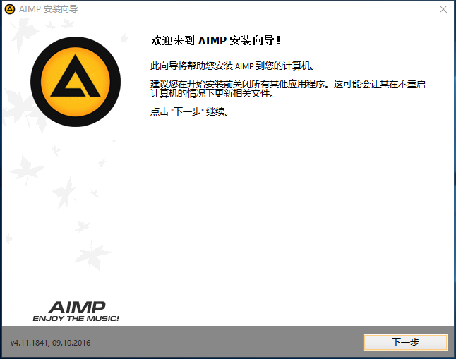 aimp4.6下载