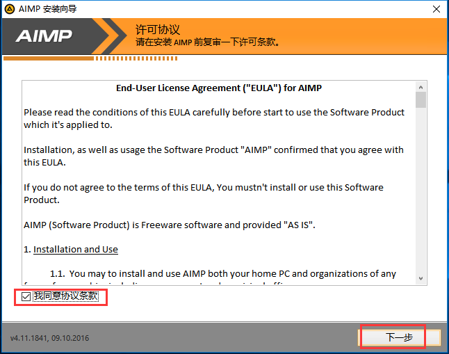 aimp4.6下载