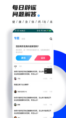 懂点医app下载截图