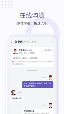 指缘招聘app下载截图