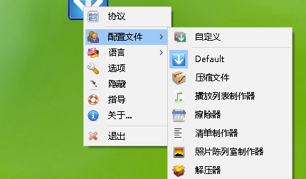 DropIt绿色版怎么使用