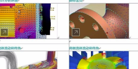 Autodesk CFD2021特别版常见问题