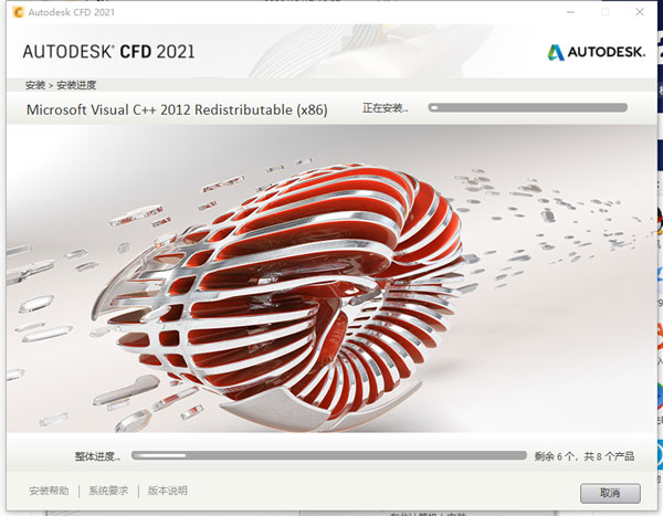 Autodesk CFD2021特别版安装方法