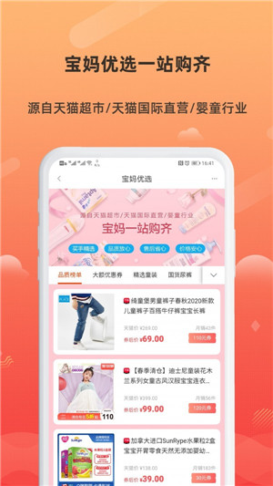 小妖日记APP截图