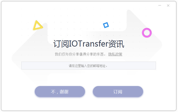 IOTransfer Pro特别版